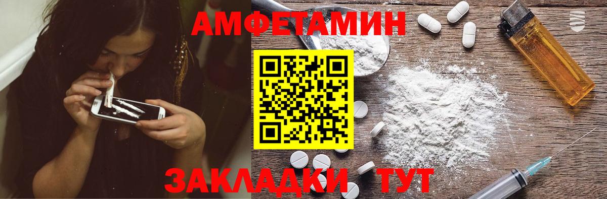 АМФ  Вход с VPN  Муравленко  Amphetamine Розовый 