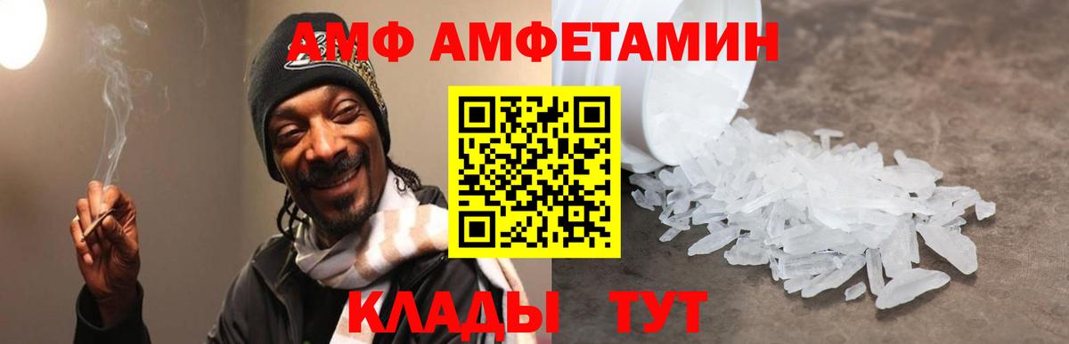 АМФ Розовый Муравленко