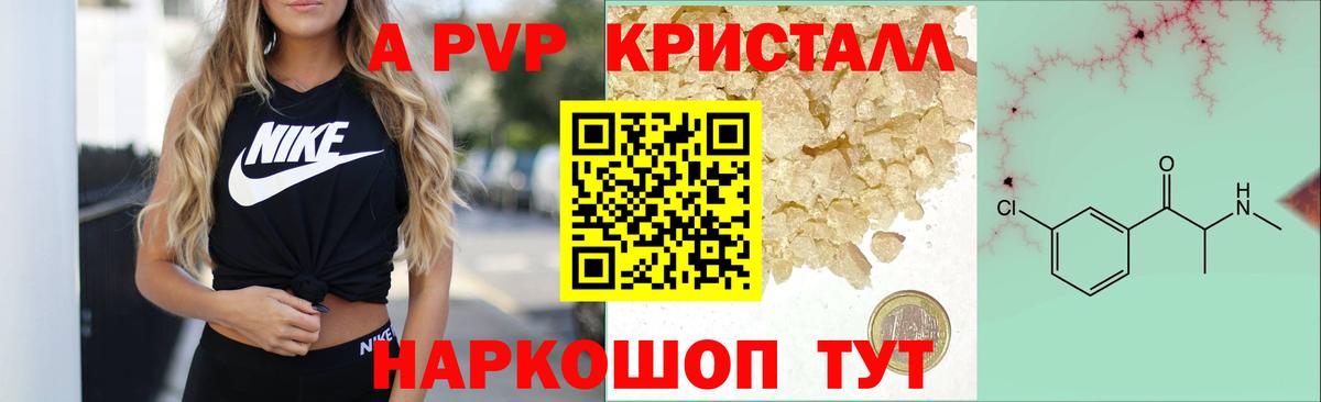 Муравленко  A-PVP СК КРИС  Alpha-PVP Соль  Alpha-PVP кристаллы  цена наркотик  Вход с VPN 