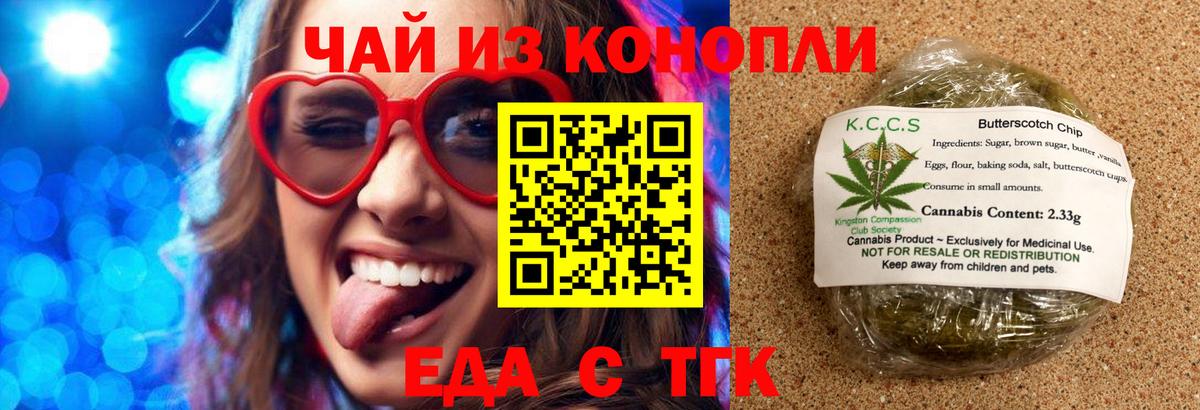 Canna-Cookies конопля  Вход с VPN  Муравленко 