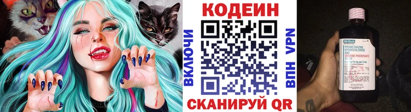 Кодеин напиток Lean (лин)  как найти закладки  МЕГА ССЫЛКА  Муравленко 