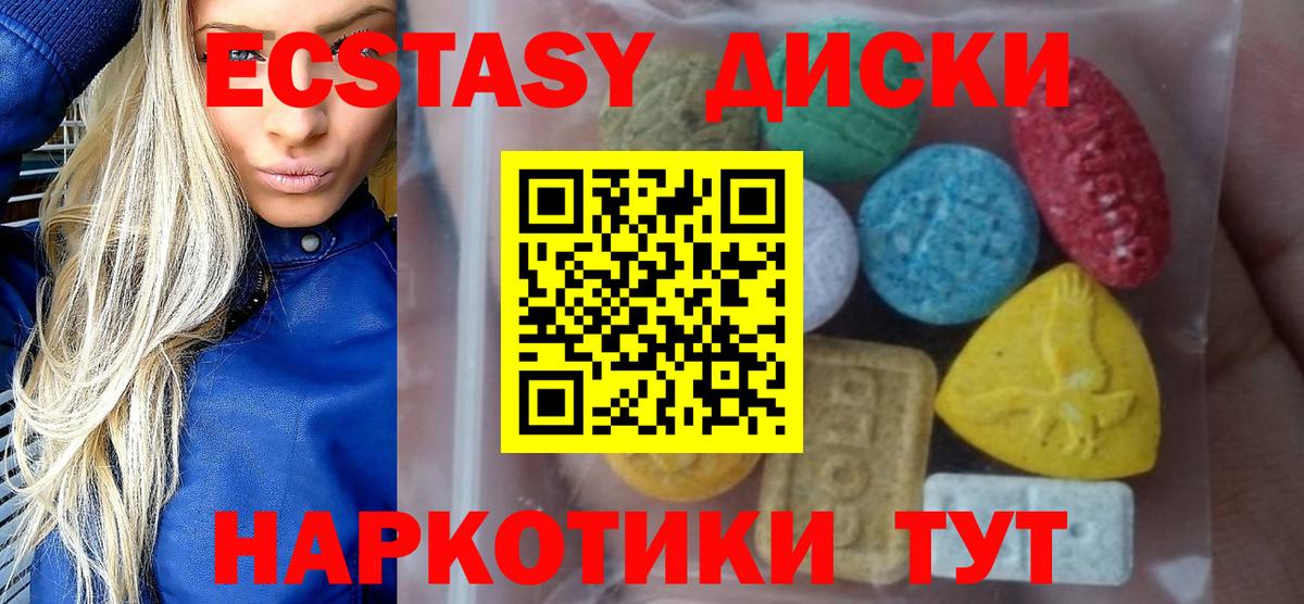 Экстази DUBAI Муравленко