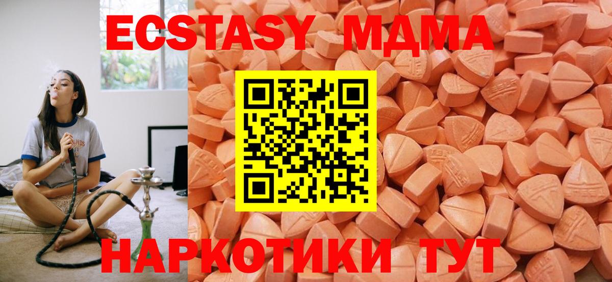 KRAKEN ссылка  Экстази 280мг  ЭКСТАЗИ MDMA  Вход с VPN  Муравленко 