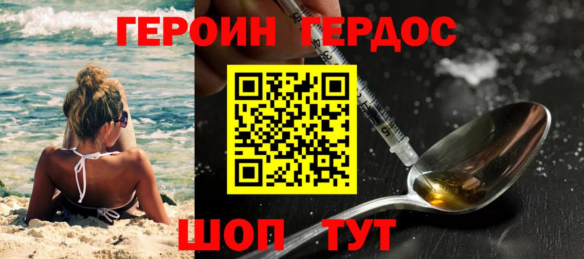 Муравленко  Героин VHQ  ГЕРОИН  Вход с VPN 