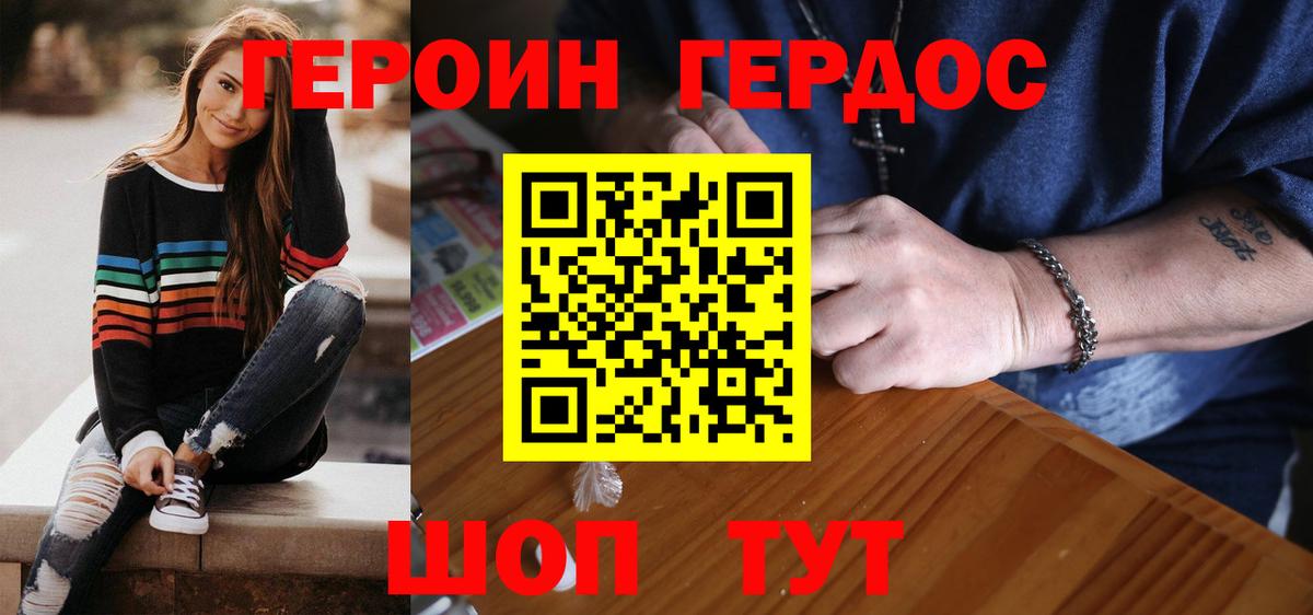 Героин афганец Муравленко