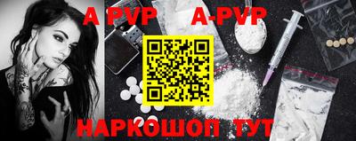 ALPHA-PVP Заволжье