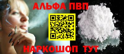 альфа пвп VHQ Жуковский