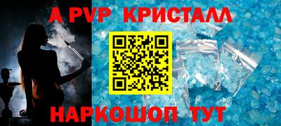 альфа пвп VHQ Жуковский
