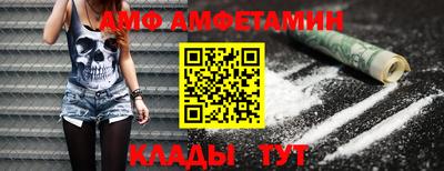 амф Ипатово
