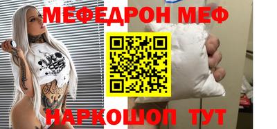 меф Изобильный