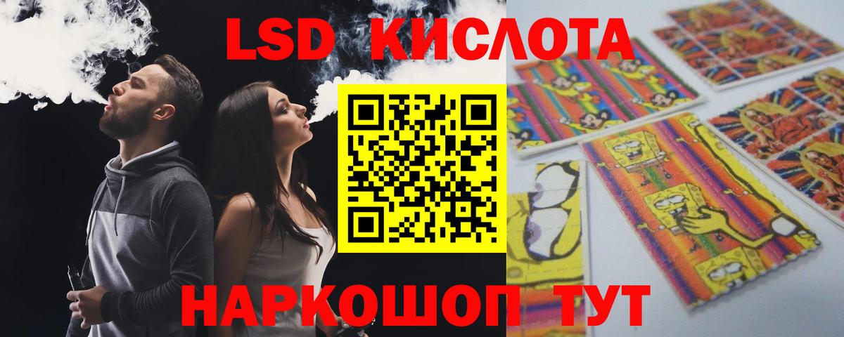 Лсд 25 экстази кислота  Вход с VPN  Лсд 25 экстази ecstasy  LSD-25 экстази  Муравленко 
