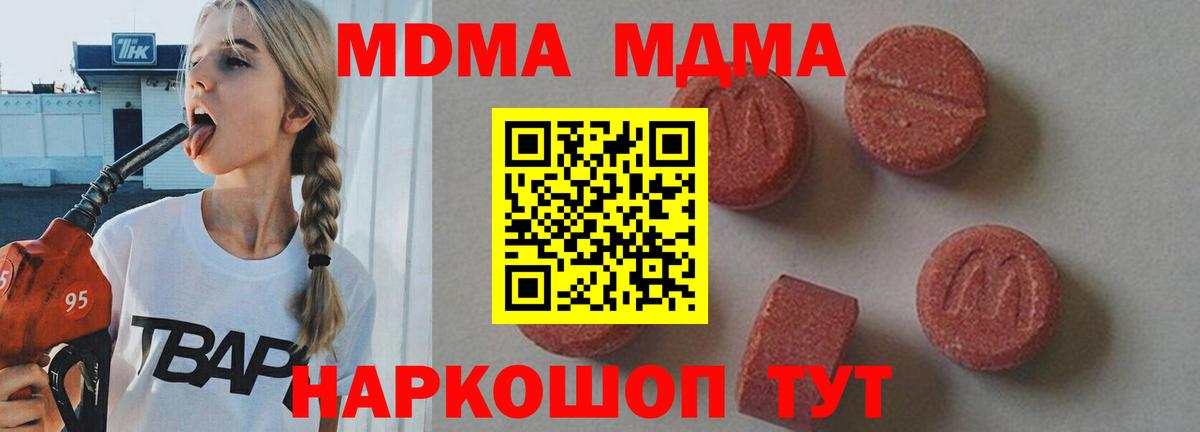 MDMA VHQ Муравленко