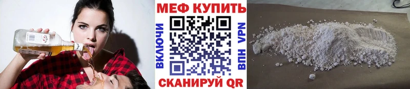 Меф мяу мяу  Муравленко