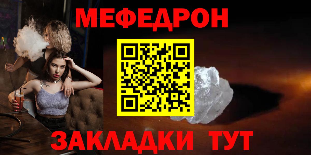 Муравленко  МЯУ-МЯУ 4 MMC  МЕФ mephedrone  Вход с VPN 