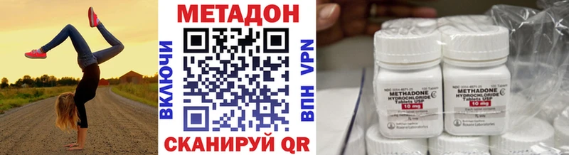 Метадон белоснежный  Муравленко 