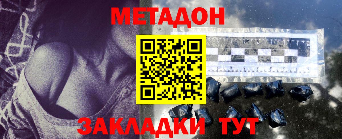 Метадон VHQ  Вход с VPN  Муравленко  Метадон мёд 
