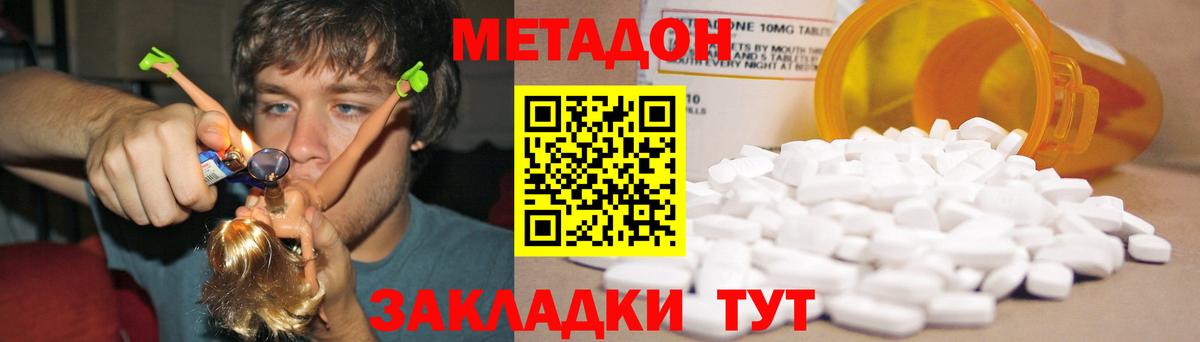 Метадон кристалл Муравленко