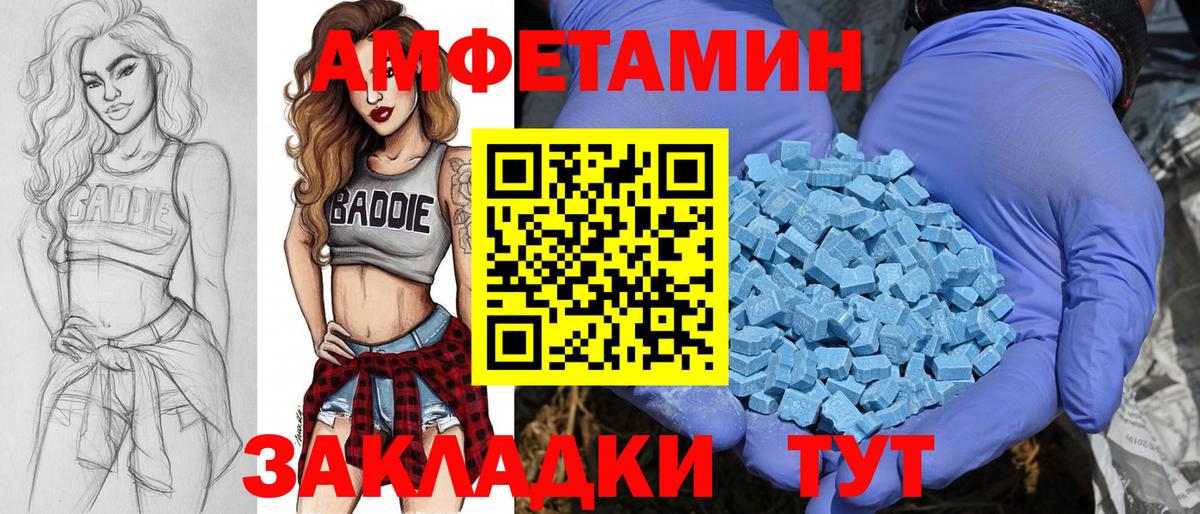 МЕТАМФЕТАМИН Декстрометамфетамин 99.9% Муравленко