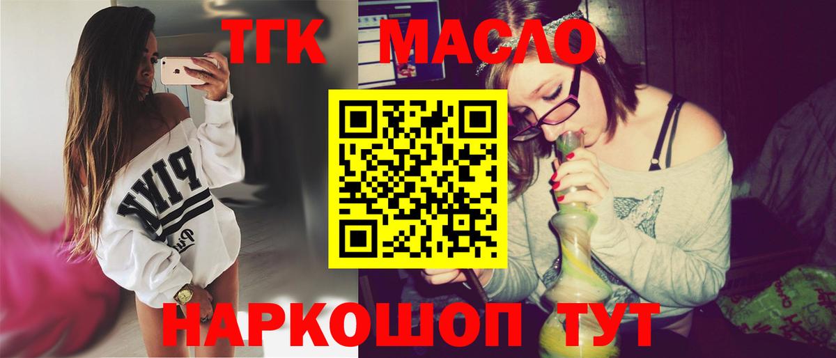 Дистиллят ТГК концентрат  ТГК гашишное масло  Вход с VPN  сколько стоит  Муравленко 
