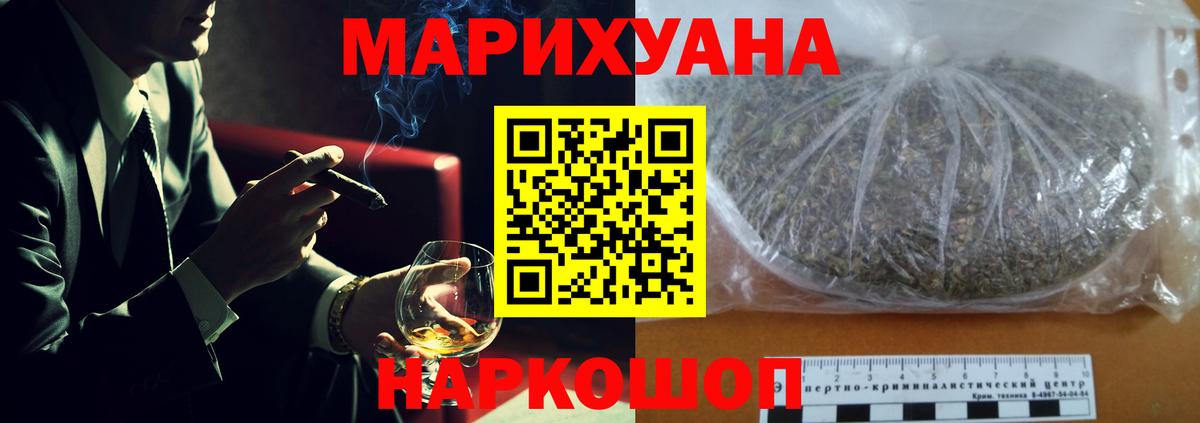 МАРИХУАНА LSD WEED Муравленко